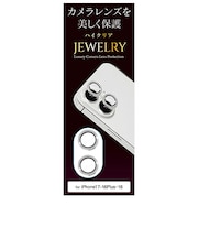 【iPhone17／16Plus／16】　藤本電業　ラインストーン付きレンズ保護カバー　2眼　シルバー