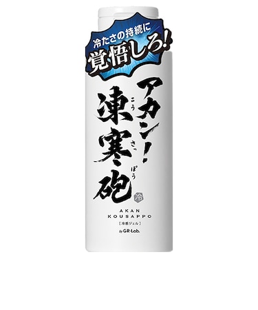 GR　アカン！凍寒砲　150mL