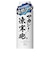 GR　アカン！凍寒砲　150mL