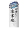 GR　アカン！凍寒砲　150mL