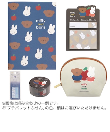 【お買い得】　クツワ（KUTSUWA）　ミッフィーアンドボリス詰め合わせ