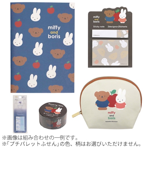 【お買い得】　クツワ（KUTSUWA）　ミッフィーアンドボリス詰め合わせ