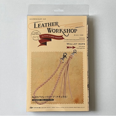 クラフト社　LEATHER　WORKSHOP　ウォレットロープ　ナチュラル
