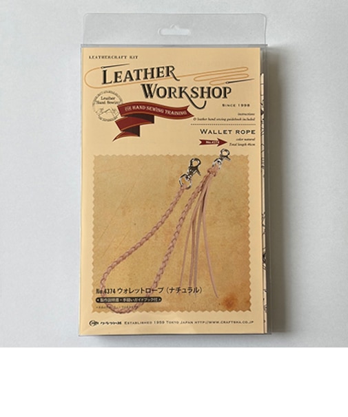 クラフト社　LEATHER　WORKSHOP　ウォレットロープ　ナチュラル