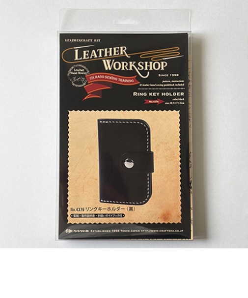 クラフト社　LEATHER　WORKSHOP　リングキーホルダー　黒