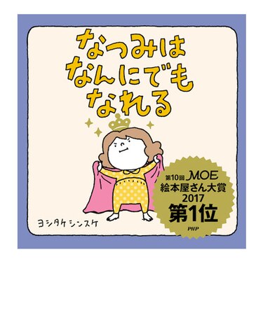 PHP　なつみはなんにでもなれる