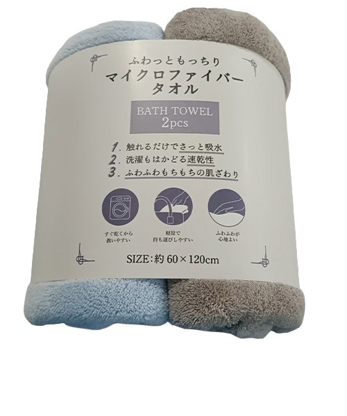 お買い得】 伊澤タオル マイクロファイバータオル 2枚セット バス