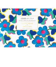 パイインターナショナル（PIE　International）　100枚レターブック　リバティプリントコレクション　ATLAS　OF　DREAMS　&　PRIVA