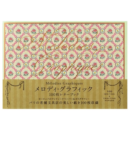 パイインターナショナル（PIE　International）　100枚レターブック　メロディ・グラフィック