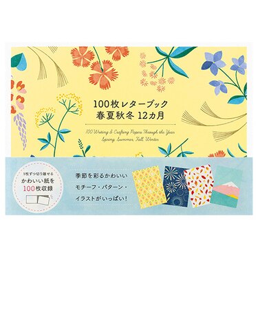 パイインターナショナル（PIE　International）　100枚レターブック　春夏秋冬12カ月