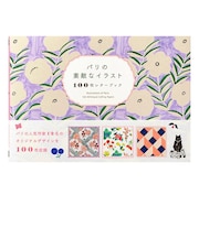 パイインターナショナル(PIE International) 100枚レターブック パリの素敵なイラスト