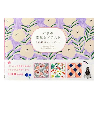 パイインターナショナル（PIE　International）　100枚レターブック　パリの素敵なイラスト