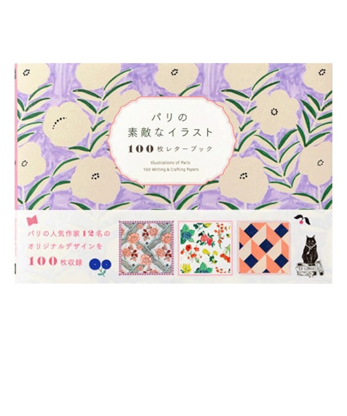 パイインターナショナル（PIE　International）　100枚レターブック　パリの素敵なイラスト