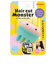 ヘアカットモンスター かんたんヘアカットブラシ