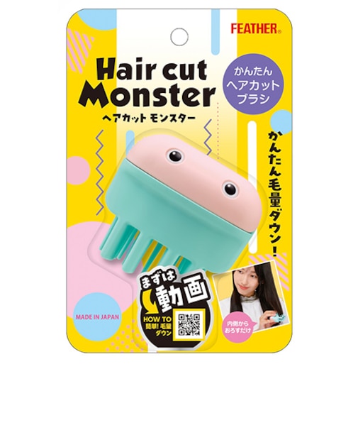 ヘアカットモンスター　かんたんヘアカットブラシ
