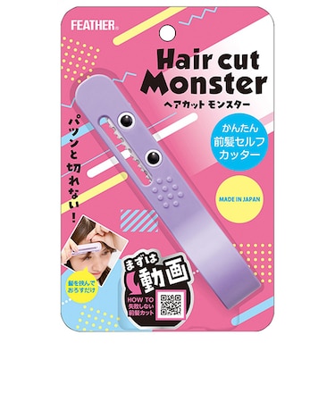 ヘアカットモンスター　かんたん前髪セルフカッター