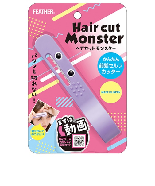 ヘアカットモンスター　かんたん前髪セルフカッター