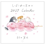 【2027年版・壁掛】　アクティブコーポレーション　村田夏佳　しばいぬとおやつ　27ACL-78