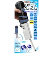 富士商　乾電池式シャワーウオッシュ