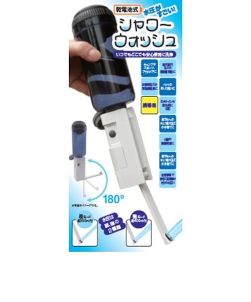 富士商　乾電池式シャワーウオッシュ