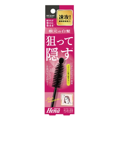 テンスター（TENSTAR）　ヘナ（Hena）　ポンポンヘアマスカラ　ソフトブラック