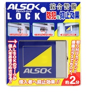 綜合警備 アルソック・ロック