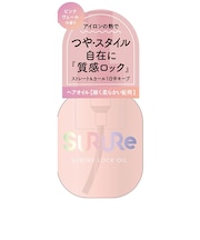 スルレ（SURURe）　ロックオイル　細く柔らかい髪用