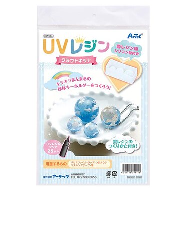 アーテック　UVレジン　クラフトキット　雲レジン　55914