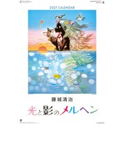 【2027年版・壁掛】　全協　フィルム　光と影のメルヘン　SG-508