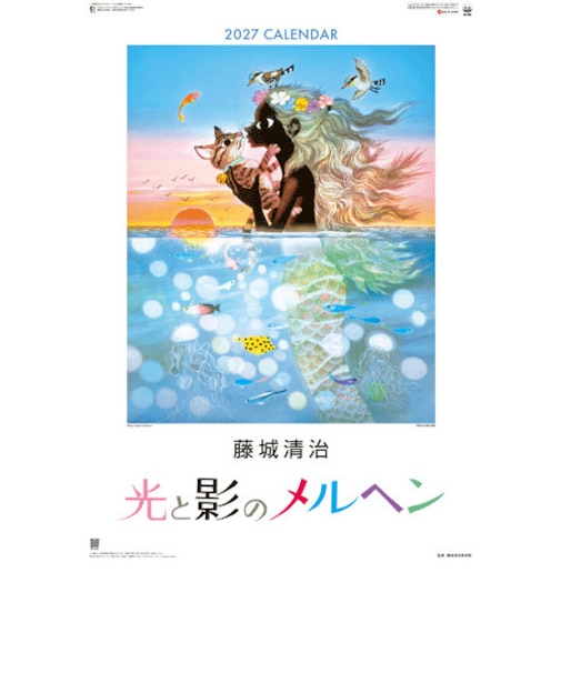 【2027年版・壁掛】　全協　フィルム　光と影のメルヘン　SG-508