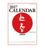 【2027年版・壁掛】 全協 高級文字月表 ND-111