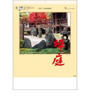 【2027年版・壁掛】　全協　坪庭　TD-806