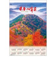 【2027年版・壁掛】 全協 フィルム 日本の情景 TD-502
