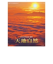【2027年版・壁掛】　全協　天地自然　SP-23
