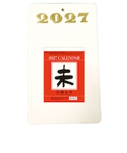 【2027年版・日めくり】 全協 日表4号台紙付 NK-4D