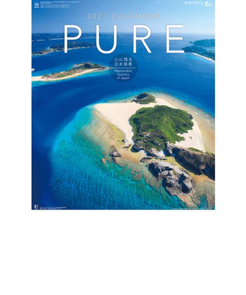 【2027年版・壁掛】　全協　PURE・心に残る日本風景　NK-84