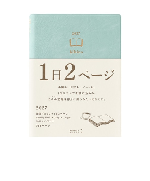 【2027年1月始まり】　ミドリ（MIDORI）　ダイアリー　hibino　A6　デイリー1日2ページ　22465　ブルーグリーン　月曜始まり