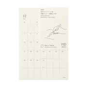 【2026年12月始まり】　エムディプロダクト（MD　PRODUCT）　MDダイアリーシール　M　マンスリーブロック　22495　月曜始まり
