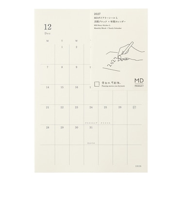 【2026年12月始まり】　エムディプロダクト（MD　PRODUCT）　MDダイアリーシール　L　マンスリーブロック　22496　月曜始まり