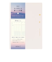 【2026年12月始まり】 ミドリ(MIDORI) 日の長さを感じる手帳 B6 ウィークリーバーチカル 22482 アイボリー 月曜始まり