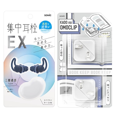 【お買い得】　ソニック（sonic）　集中耳栓EX＆カドノオモクリップセット　DP－9887－LM