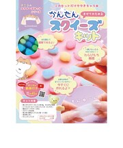 GreenOcean まさるのスクイーズキット かんたんスクイーズキット 【ハンズ先行販売】
