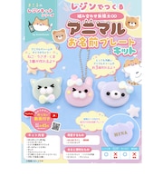GreenOcean　まさるのレジンキット　アニマルお名前プレートキット　【ハンズ先行販売】