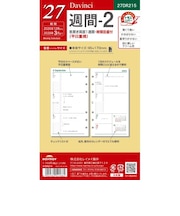 【2026年12月始まり】　ダ・ヴィンチ（Davinci）　週間-2　バイブル　27DR215