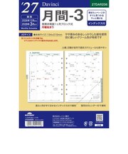 【2026年12月始まり】 ダ・ヴィンチ(Davinci) 月間-3 A5 27DAR206