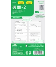 【2026年12月始まり】　キーワード（Keyword）　週間-2　ミニ6　27WWR421