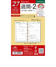 【2026年12月始まり】　ダ・ヴィンチ（Davinci）　週間-2　ミニ6　27DPR239
