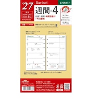 【2026年12月始まり】　ダ・ヴィンチ（Davinci）　週間-4　バイブル　27DR217