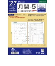【2026年12月始まり】 ダ・ヴィンチ(Davinci) 月間-5 A5 27DAR207