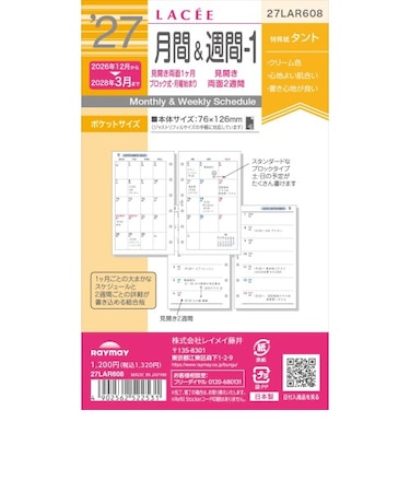 【2026年12月始まり】　ラセ（Lacee）　月間＆週間-1　ミニ6　27LAR608